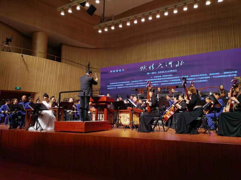 大型民族管弦乐《燃情大河北》首演 展现河北韵律之美