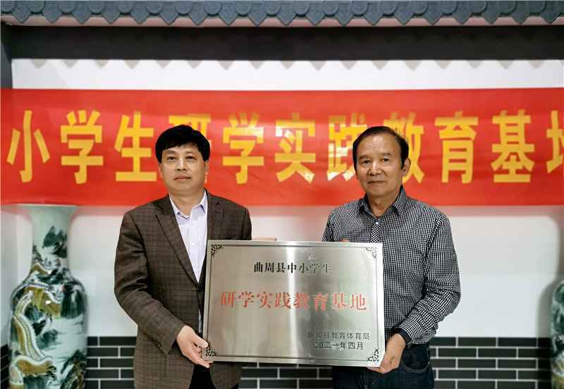曲周县教育体育局:首批中小学生研学实践教育基地授牌仪式成功举行