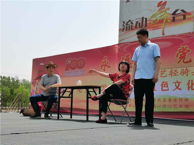 河北省心连心艺术团惠民巡演走进衡水安平