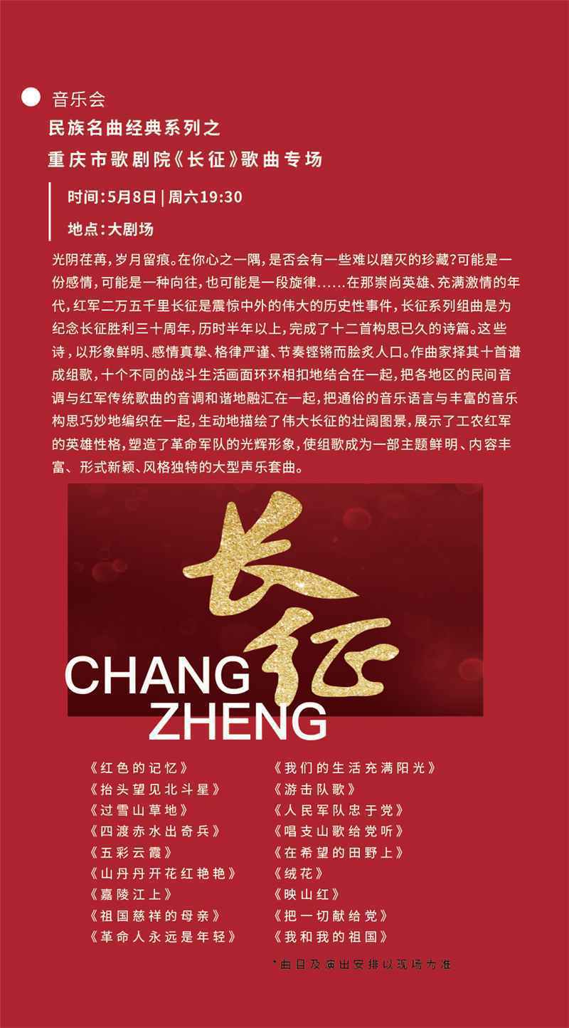 重磅推荐|石家庄大剧院2021红色经典系列·舞台精品展演震撼登场