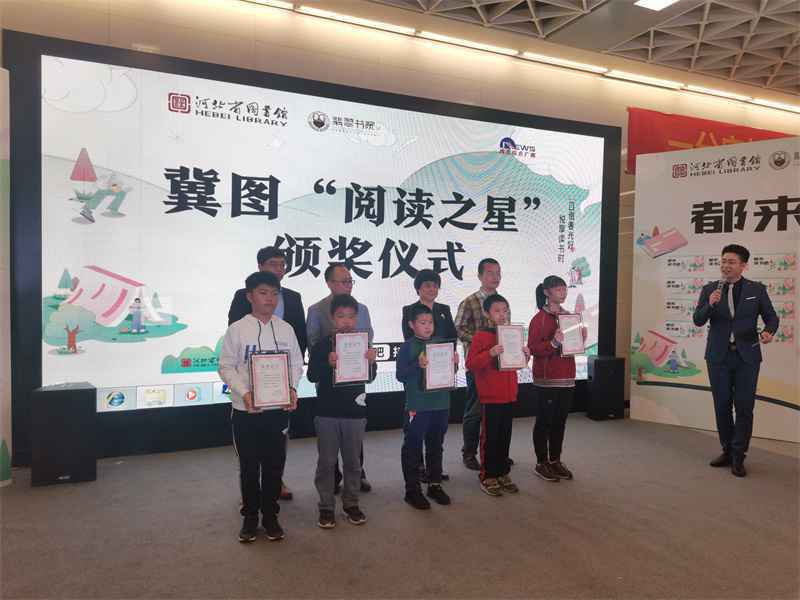 “都来读书吧”——河北省图书馆世界读书日系列活动完美收官