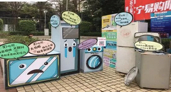超龄冰箱、洗衣机这么多危害？苏宁：旧机能抵钱，换新有补贴