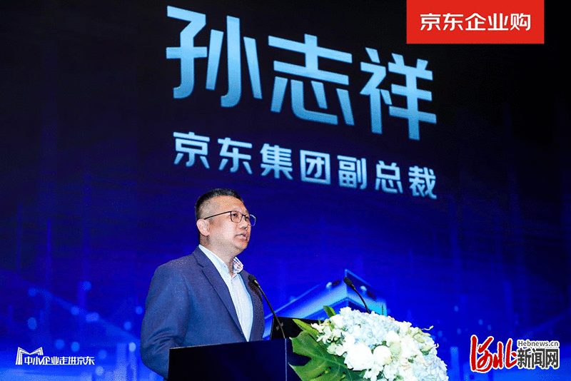 河北省商务厅、国元尚东携手京东集团启动河北中小企业研学计划