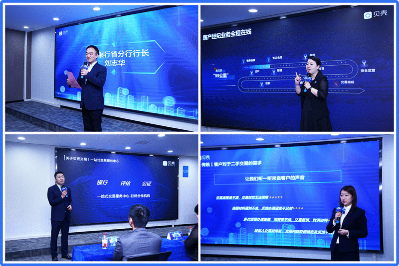 只为对客户更好 石家庄贝壳交易服务中心盛装开业