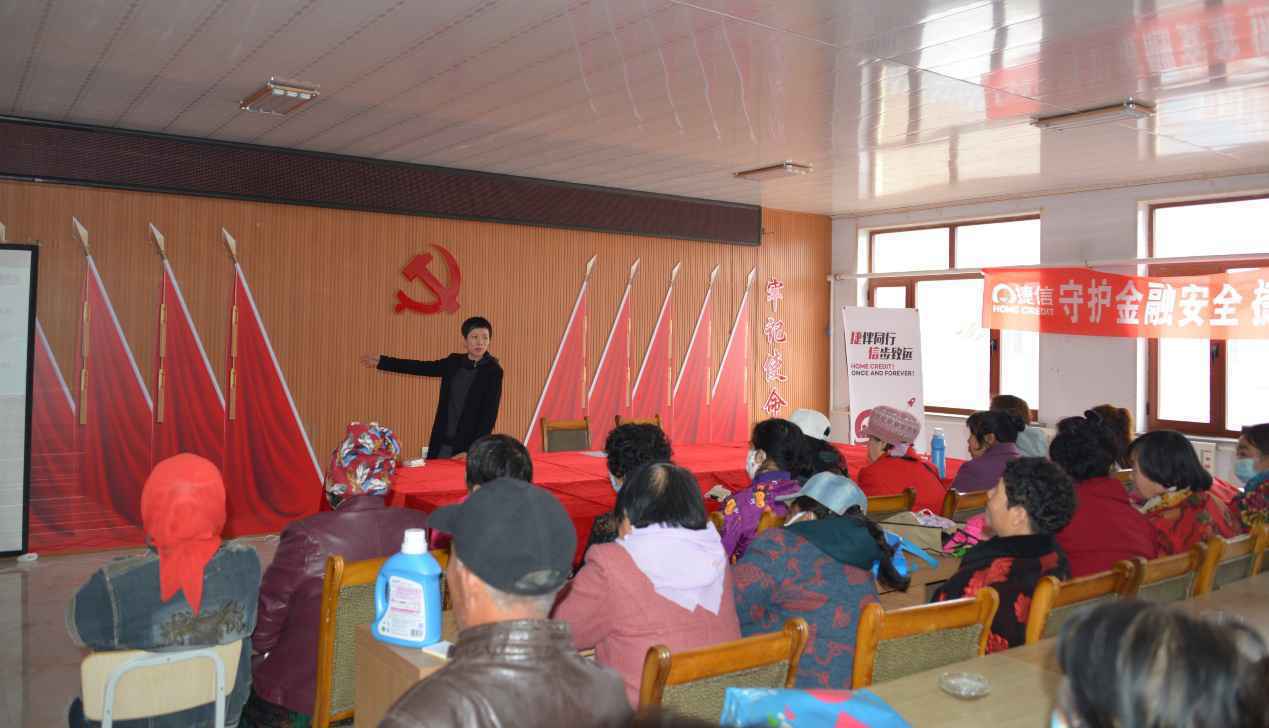 捷信送金融知识下乡助推乡村振兴