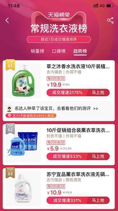 苏宁宜品洗衣液：我与苏宁签了3000万对赌协议