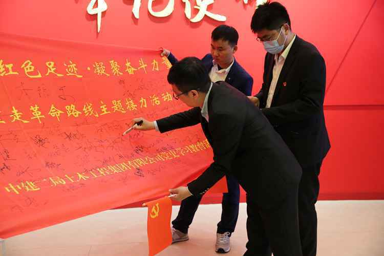 中建二局土木集团路桥分公司：追寻红色足迹，铭记入党初心，争做新时代“赶考人”