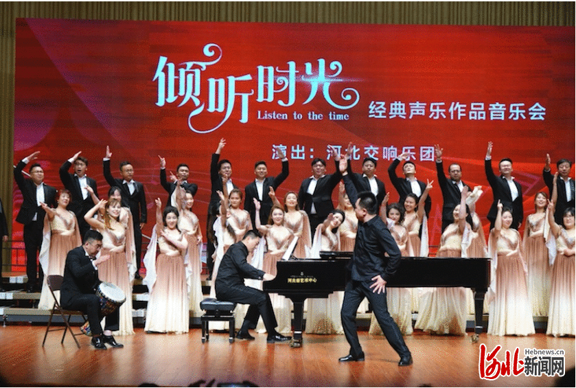 雨夜歌声动人心——河北交响乐团“倾听时光”音乐会座无虚席
