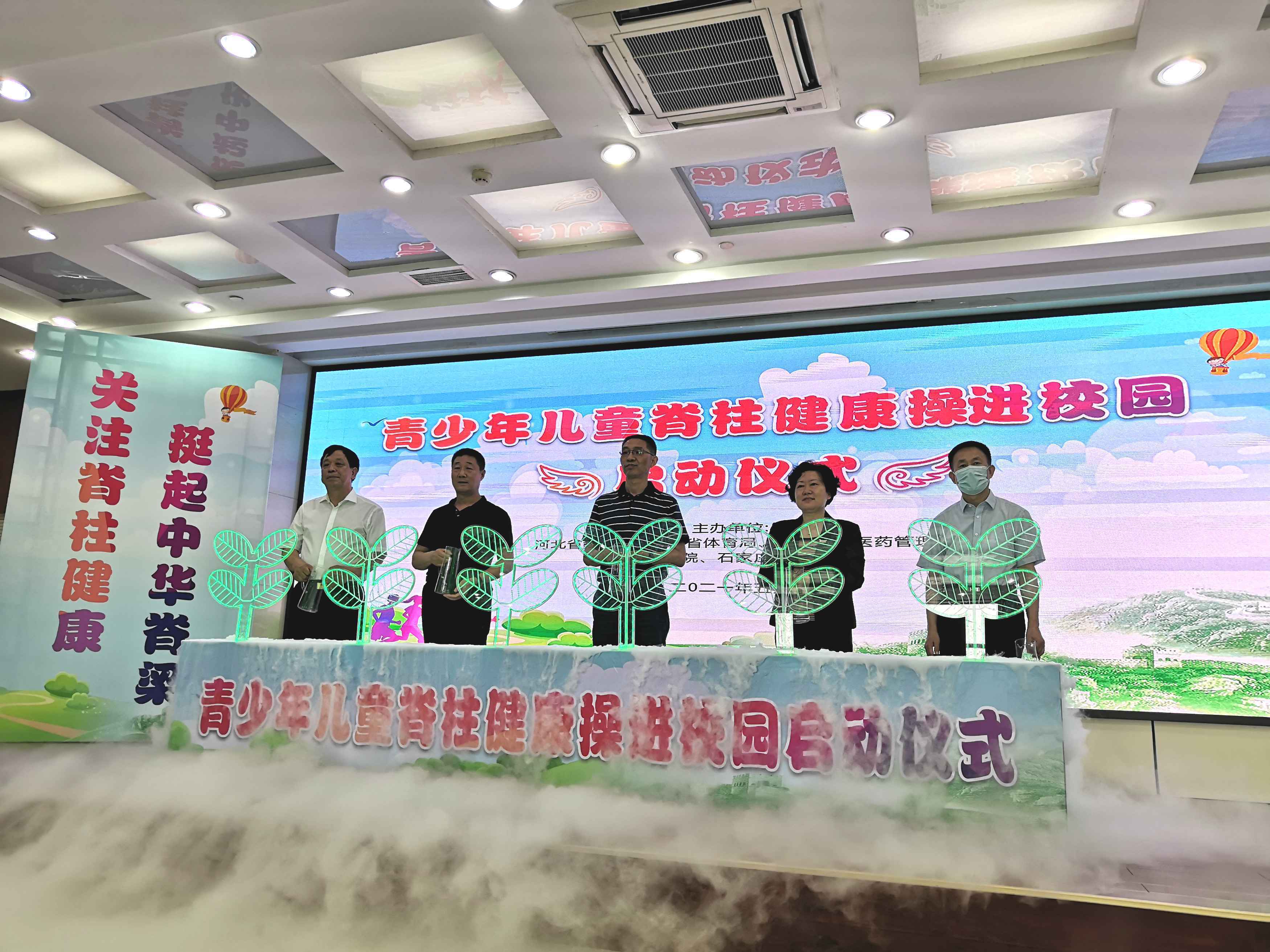 “青少年儿童脊柱健康操进校园”活动在石家庄启动