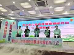 “青少年儿童脊柱健康操进校园”