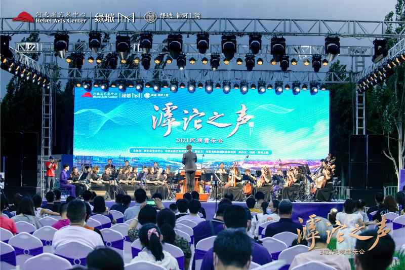 河北石家庄：《滹沱之声》民族音乐会奏响滹沱河畔