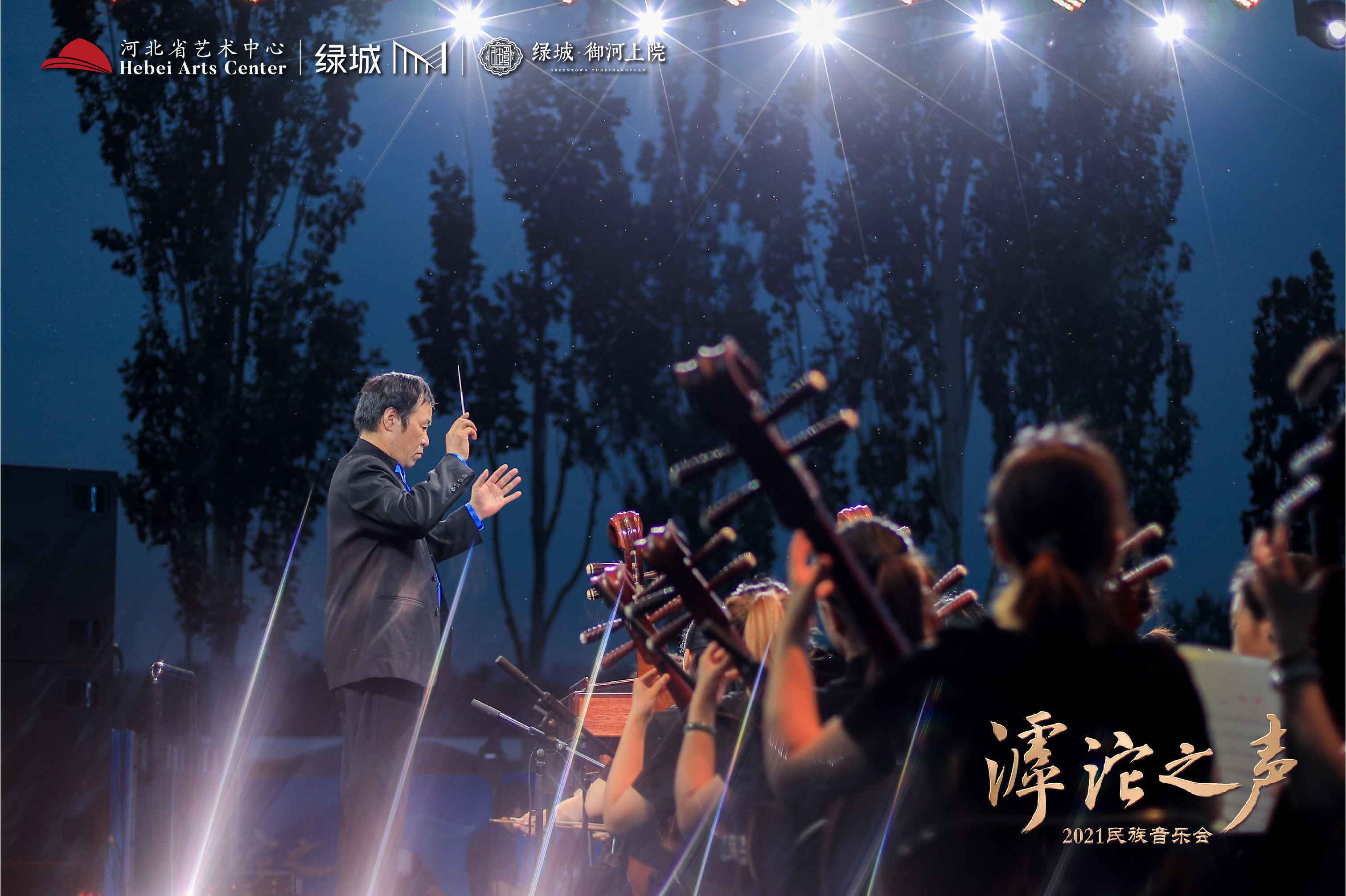 河北石家庄：《滹沱之声》民族音乐会奏响滹沱河畔