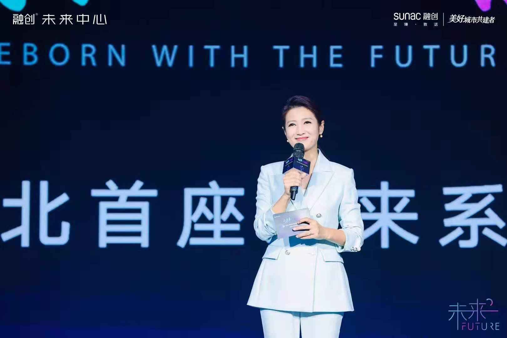 2021融创河北首座未来系新品发布盛典在石家庄举行