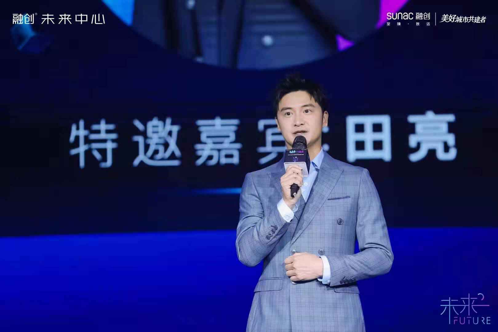 2021融创河北首座未来系新品发布盛典在石家庄举行