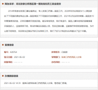 张家口桥西区第一医