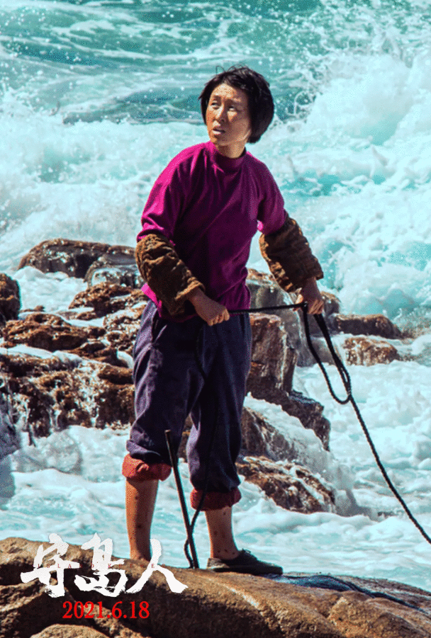 王继才同志感人事迹搬上银幕，电影《守岛人》即将公映