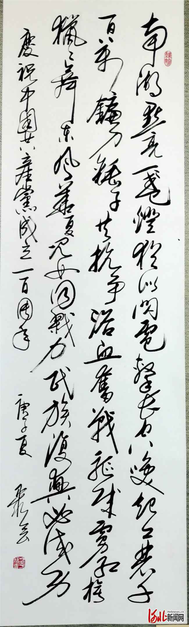 永远跟党走——庆祝中国共产党成立100周年大型书画邀请展在河北艺术中心开幕