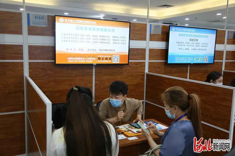 2021年京冀家庭服务对接交流会在石家庄举办