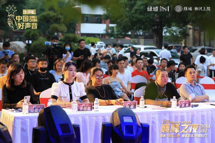 绿城·御河上院独家冠名!中国好声音十周年石家庄巅峰之夜举办