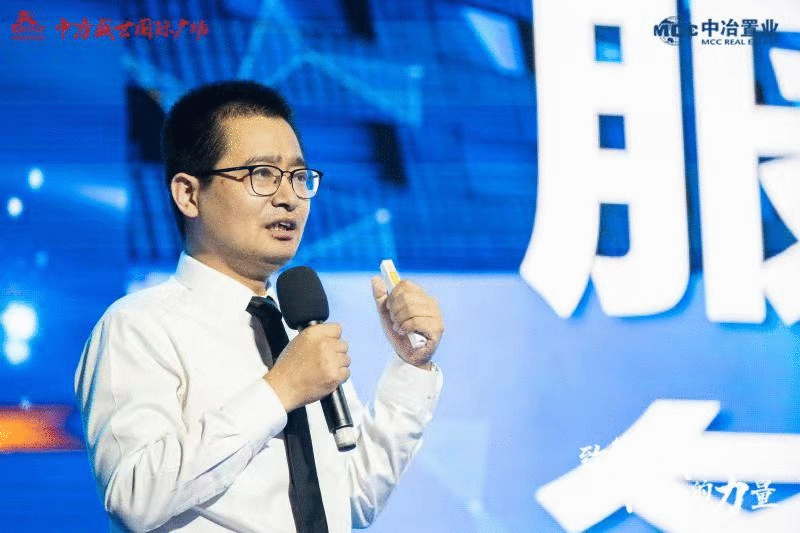 中冶盛世和玺会成立暨国际商务中心产品赋能发布会举行