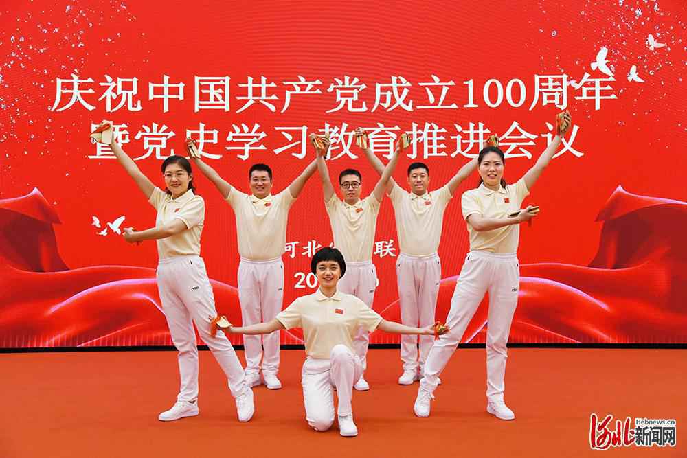 河北省妇联召开庆祝中国共产党成立100周年暨党史学习教育推进会议