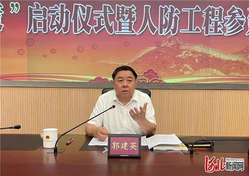 河北省人防办举办“访企业送政策”启动仪式暨人防工程参建企业恳谈会