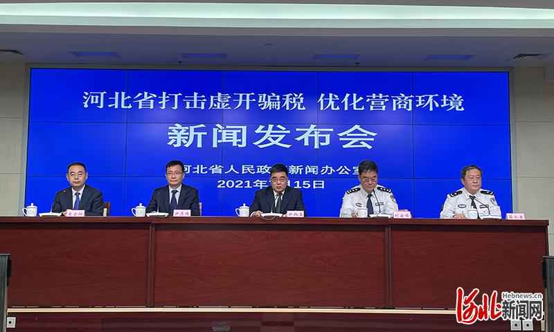 打击虚开骗税以来，河北初步查证涉税犯罪案金额1170亿元