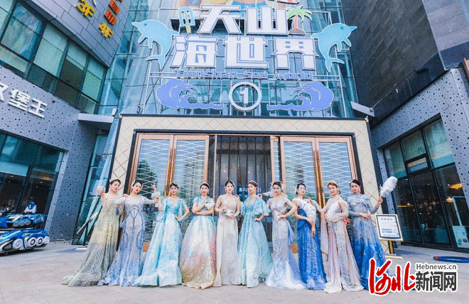 石家庄天山海世界全民消夏节暨夜经济活力街区精彩绽放