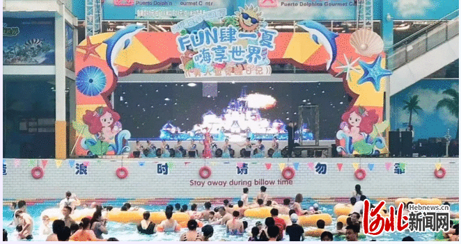 石家庄天山海世界全民消夏节暨夜经济活力街区精彩绽放