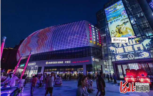 石家庄天山海世界全民消夏节暨夜经济活力街区精彩绽放