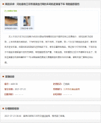 廊坊三河市滴滴出行