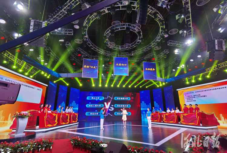 河北省“四史”知识竞赛启帷 10所省属高校的100位大学生参加首场比赛