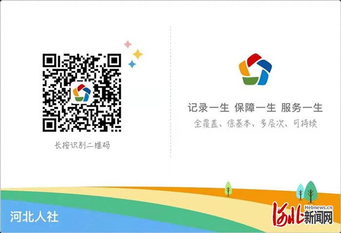 重磅！河北省职称评审信息网上查询核验业务开通（试运行）