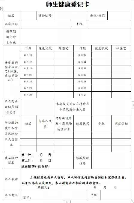 推迟开学或新生报到！河北6市多校最新通知来了！